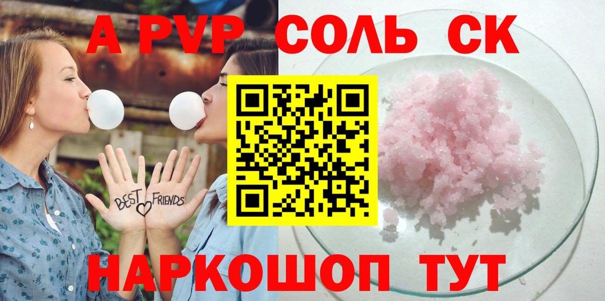 A PVP СК  A-PVP СК  Вход с VPN  Майкоп 