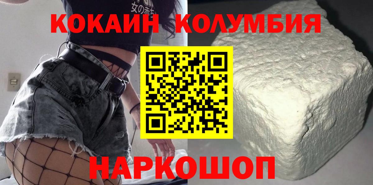 Кокаин Эквадор Майкоп