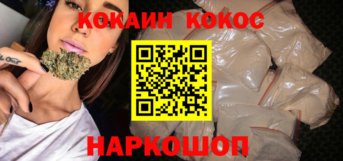 Кокаин VHQ  Cocaine Колумбийский  Майкоп  Вход с VPN 