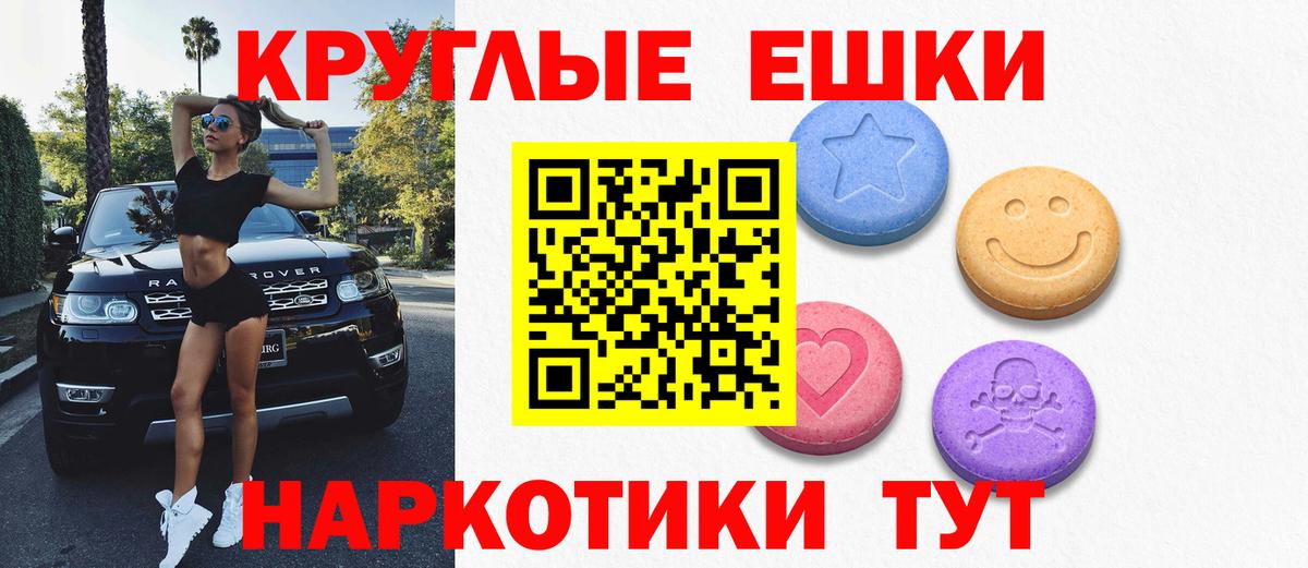 Экстази таблы  Ecstasy XTC  мега зеркало  Вход с VPN  Майкоп  Ecstasy 