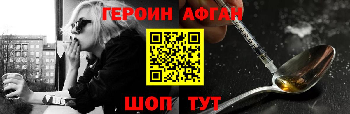 Майкоп  Героин  Вход с VPN  Героин Афган 