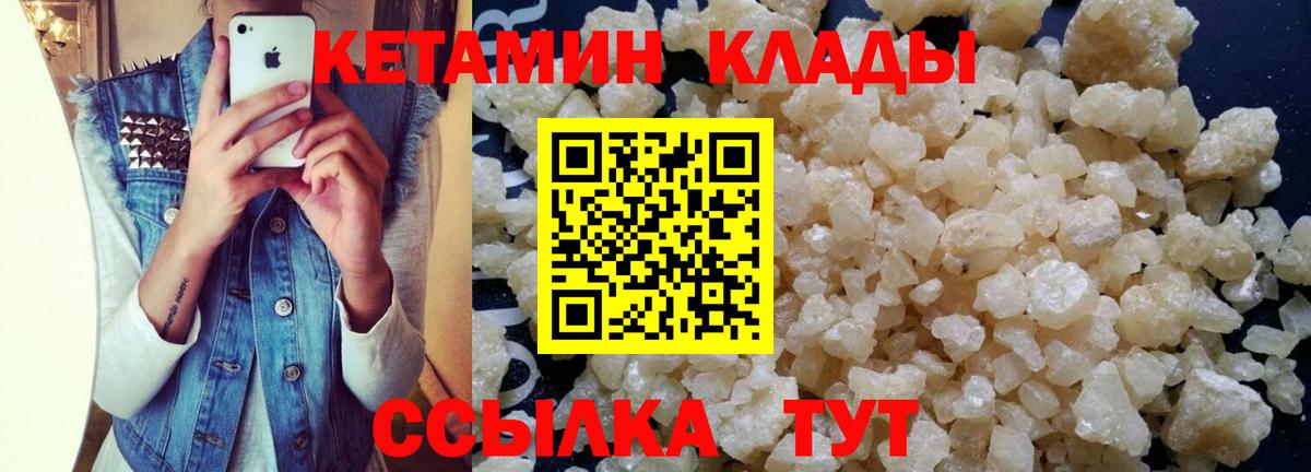 КЕТАМИН VHQ  КЕТАМИН VHQ  Вход с VPN  Майкоп 