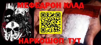 метамфетамин Татарск