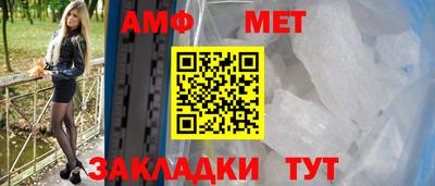 метамфетамин Татарск