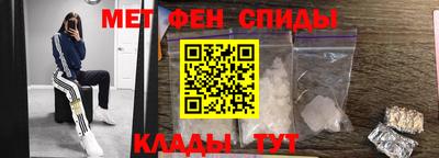 метамфетамин Татарск