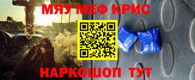 метамфетамин Татарск
