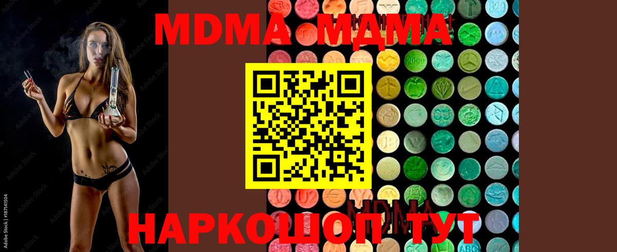 Майкоп  MDMA кристаллы  Вход с VPN  MDMA кристаллы 
