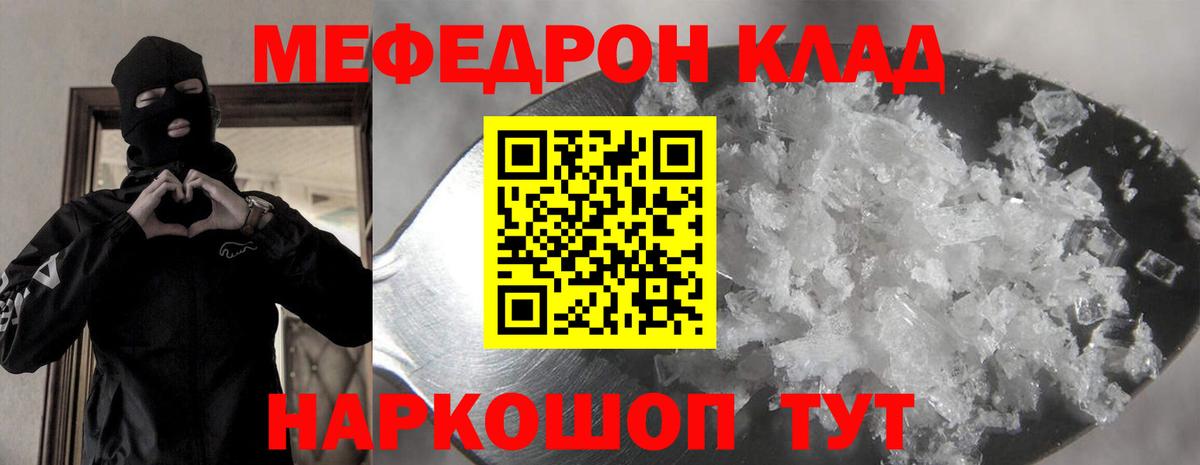 ссылка на мегу tor  Мефедрон  Вход с VPN  МЯУ-МЯУ mephedrone  Мефедрон кристаллы  Майкоп 
