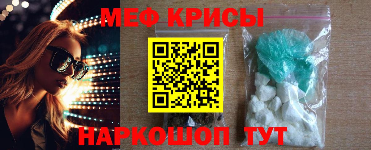 Меф мука Майкоп