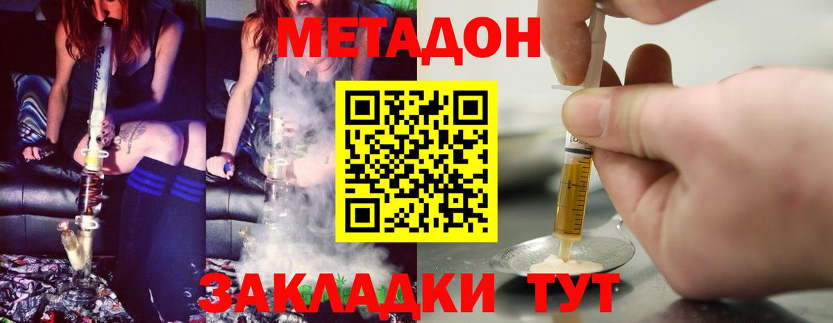 Метадон белоснежный  даркнет какой сайт  Метадон мёд  Майкоп  Вход с VPN 