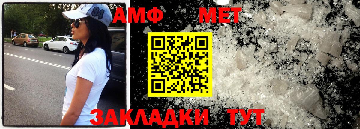 МЕТАМФЕТАМИН пудра  Вход с VPN  Метамфетамин  Майкоп 