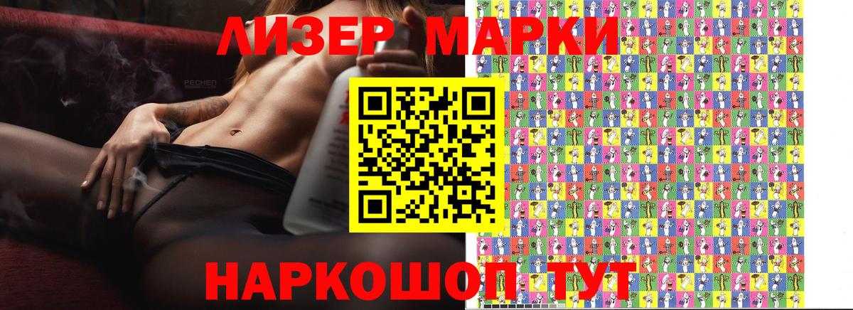 Марки N-bome 1,5мг Майкоп