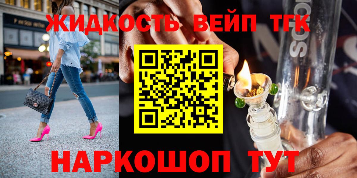 ТГК вейп с тгк Майкоп