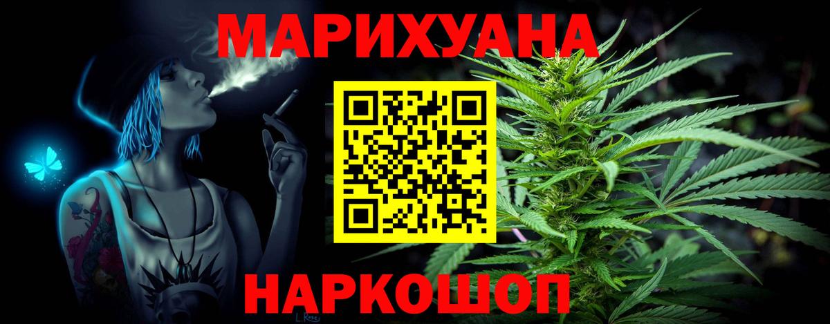 Каннабис Bruce Banner Майкоп